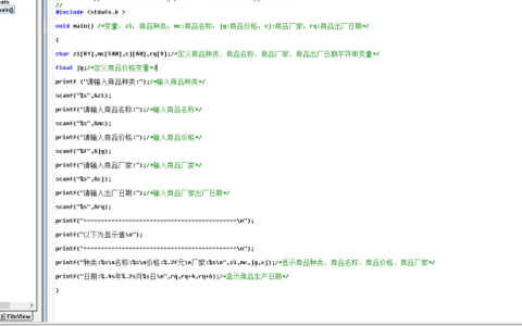 江苏开放大学C语言程序设计第一单元形成性考核作业（占形考比例20%）含源代码标准答案