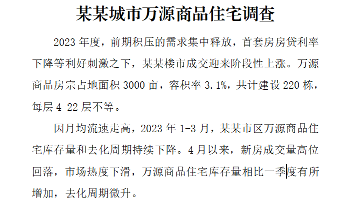 江苏开放大学房地产开发与经营形考作业1-4全答案高分解析