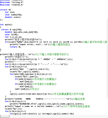 江苏开放大学C语言程序设计第四单元作业（占形考比例20%）含源代码标准答案