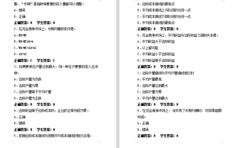 江苏开放大学经济学基础形考作业1-5全高分参考答案