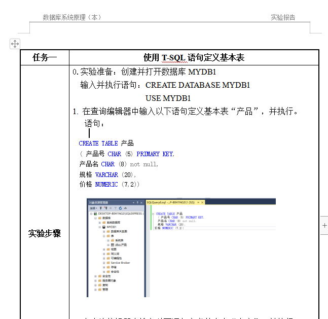 江苏开放大学数据库系统原理第二次形成性考核作业答案