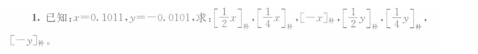 江苏开放大学计算机组成原理第1次计分形考作业参考答案