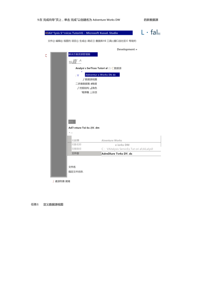 江苏开放大学数据挖掘技术第3次形考作业高分参考答案