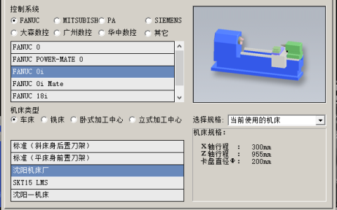 江苏开放大学数控技术实验与技能训练二高分参考答案