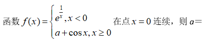 江苏开放大学计算机科学数学形考二最新高分参考答案