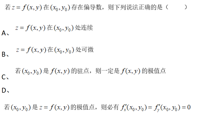 江苏开放大学计算机科学数学形考三最新高分参考答案