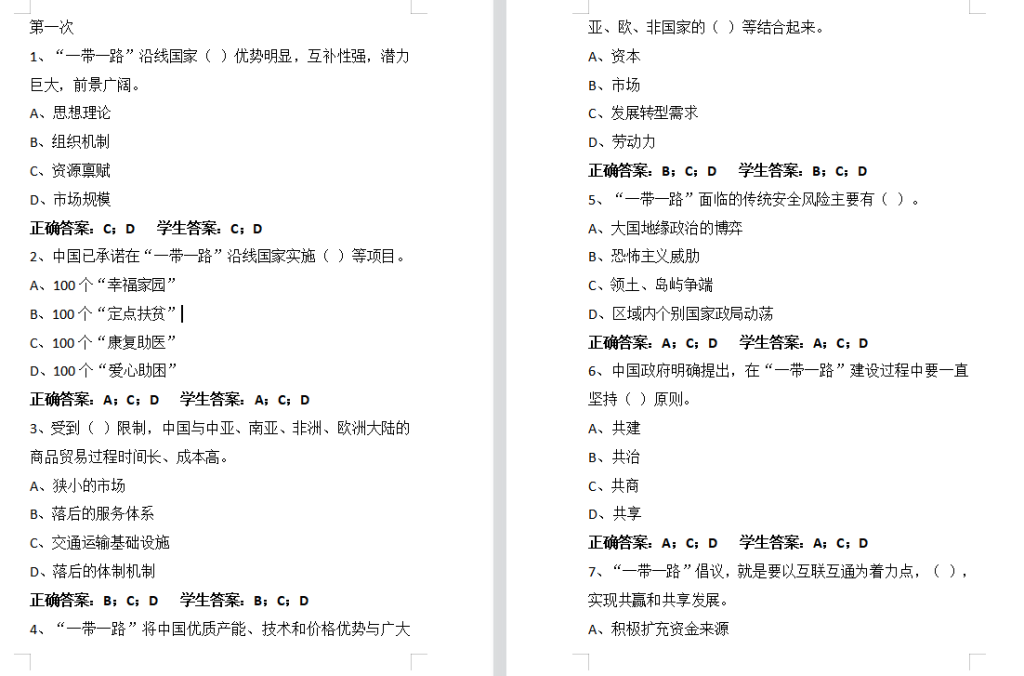 江苏开放大学营销与策划计分作业2计分作业4全高分参考答案