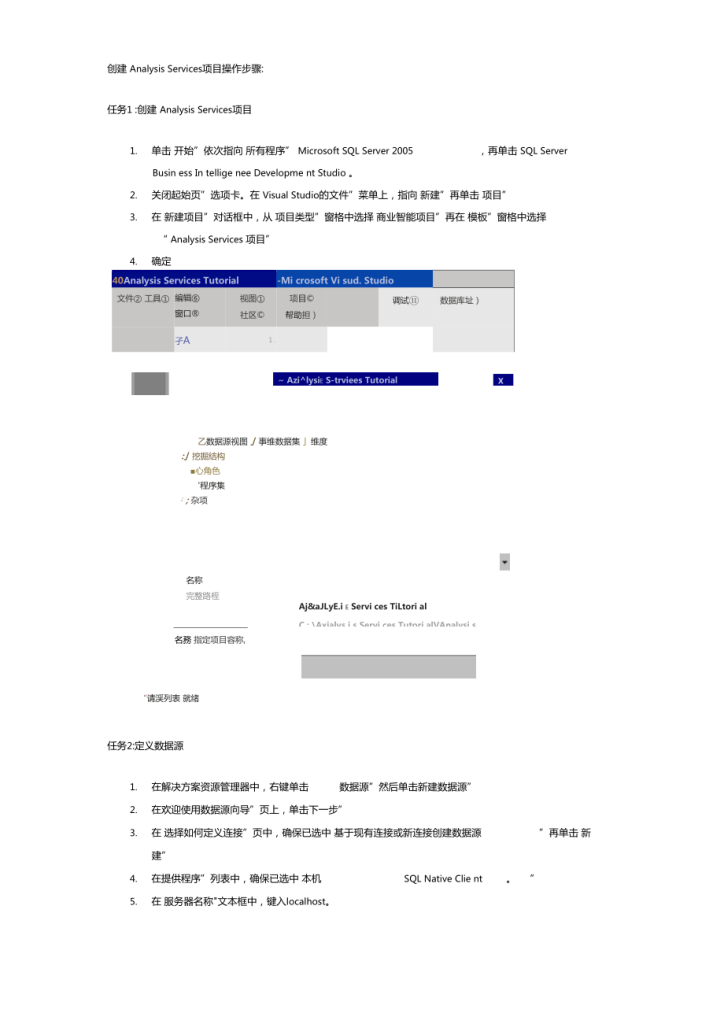 江苏开放大学数据挖掘技术第3次形考作业高分参考答案