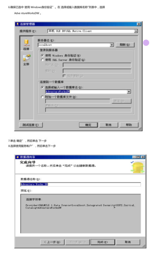 江苏开放大学数据挖掘技术第3次形考作业高分参考答案