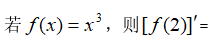 江苏开放大学计算机科学数学形考二最新高分参考答案