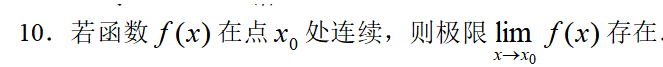 江苏开放大学工科数学基础形考作业一高分参考答案23年秋