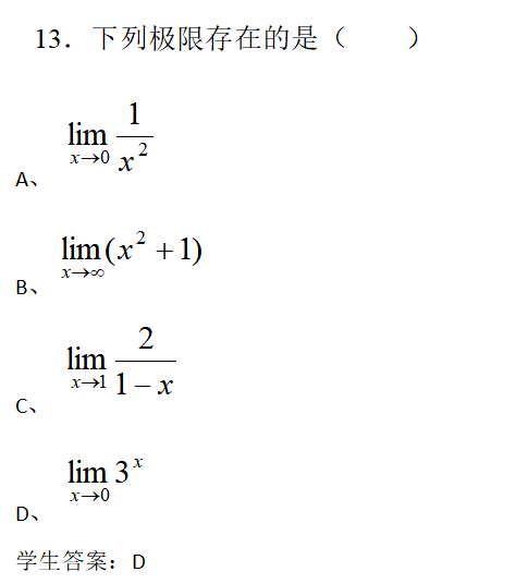 江苏开放大学工科数学基础形考作业一高分参考答案23年秋