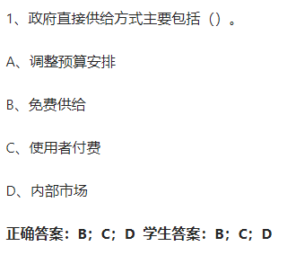 江苏开放大学公共事业管理概论第一次作业答案