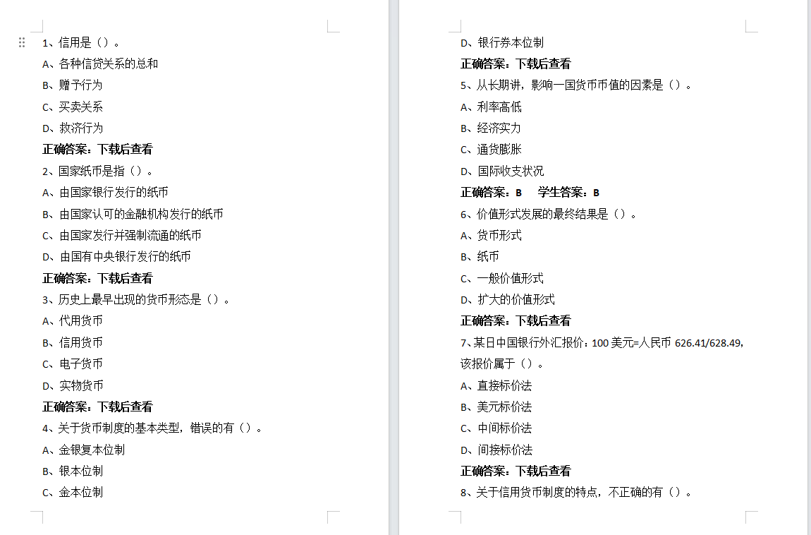 2023年江苏开放大学金融管理学第一次形考作业高分参考答案