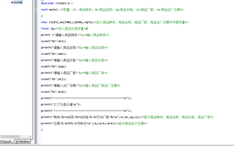 23年秋江苏开放大学C语言程序设计第一次作业高分参考答案