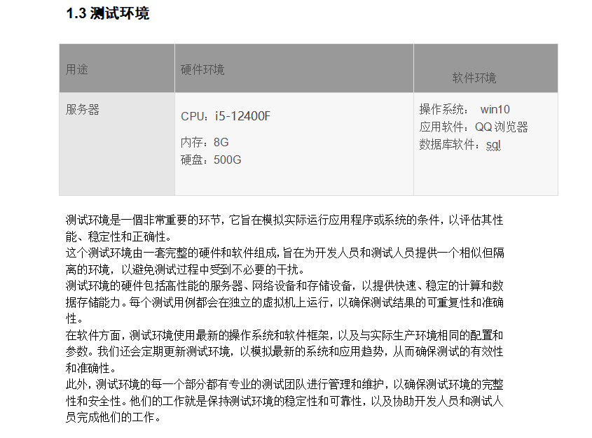 江苏开放大学软件测试技术期末综合大作业高分参考答案23年秋