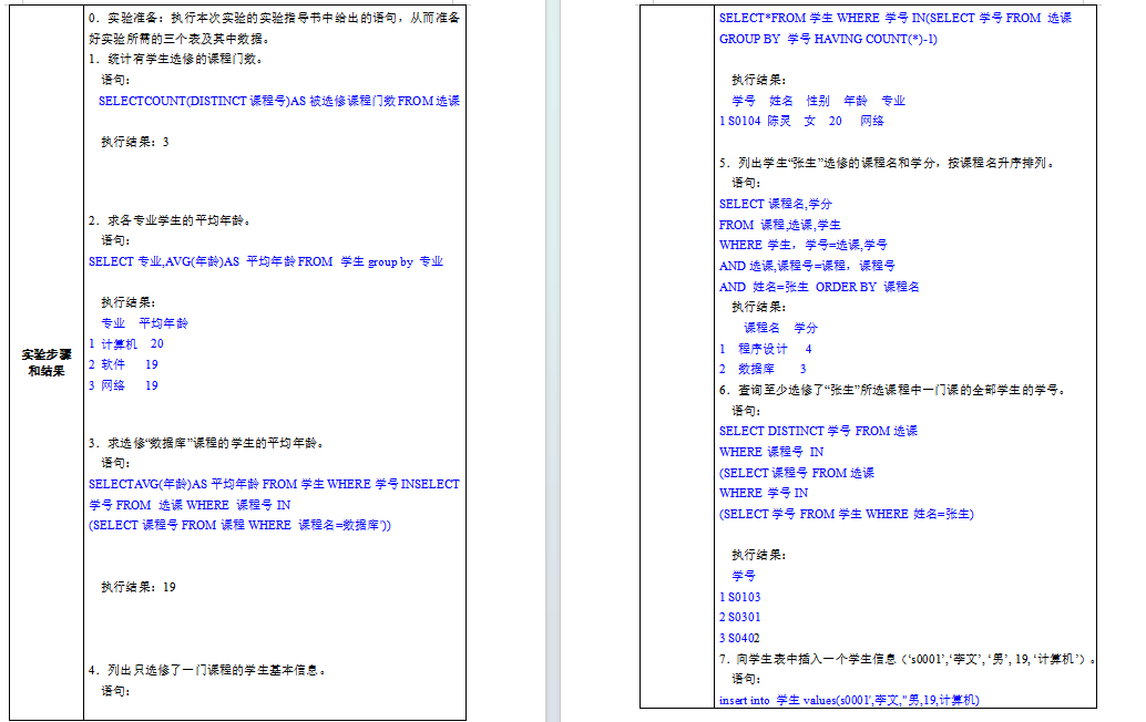 江苏开放大学数据库系统原理第二次形成性考核作业高分参考答案23年秋