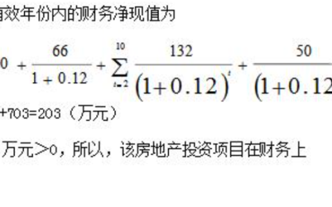 江苏开放大学投资分析综合大作业高分参考答案23年秋