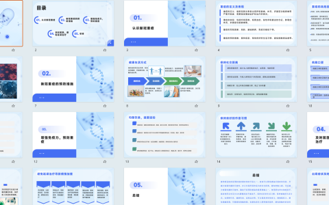 江苏开放大学计算机应用基础第四次作业PPT制作新冠重症宣传片23年秋