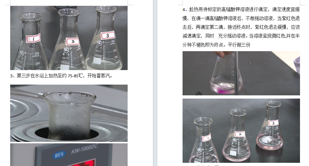 江苏开放大学分析化学第三次作业高分参考答案23年秋