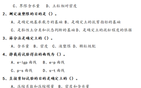 江苏开放大学地基基础第三次形考作业高分参考答案23年秋