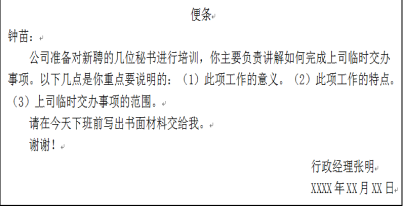 江苏开放大学办公室事务管理综合性大作业高分参考答案23年秋