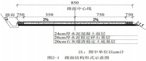 2021年二级建造师第二批《公路工程管理与实务》考试真题答案及解析