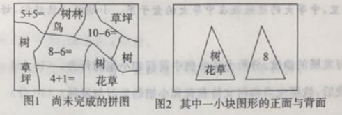 2017年上半年教师资格考试《幼儿园保教知识与能力》真题及答案解析