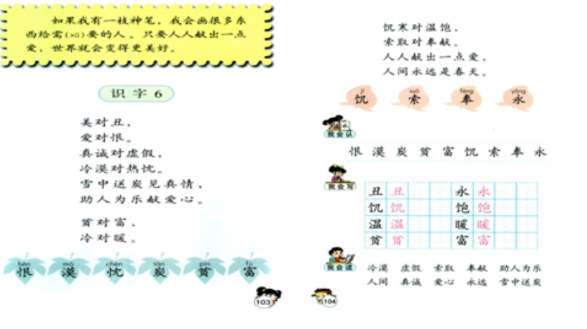 2016年下半年教资考试《小学教育教学知识与能力》真题及答案解析