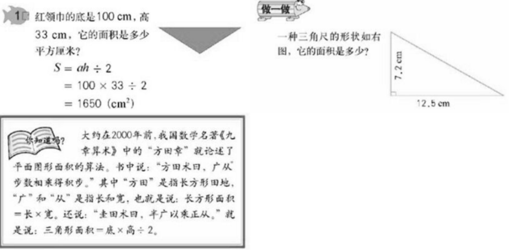 2017年下半年教资考试《小学教育教学知识与能力》真题及答案解析