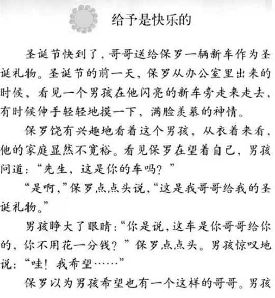 2017年下半年教资考试《小学教育教学知识与能力》真题及答案解析