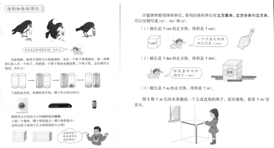 2019年上半年教资考试《小学教育教学知识与能力》真题及答案解析