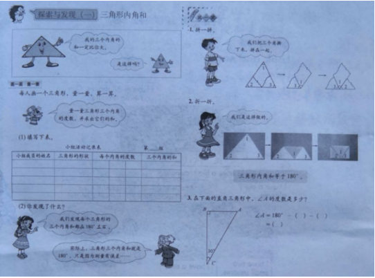 2019年下半年教资考试《小学教育教学知识与能力》真题及答案解析