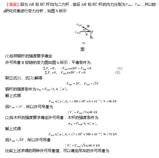 江苏开放大学工程力学形考作业三参考答案23年秋