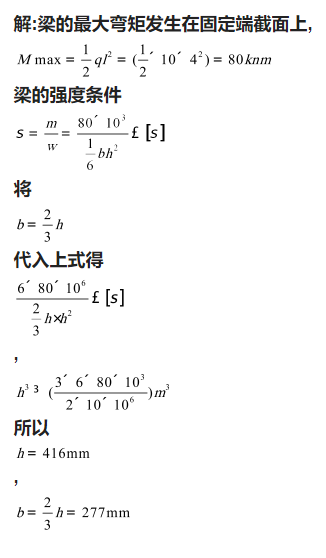 江苏开放大学工程力学形考作业三参考答案23年秋