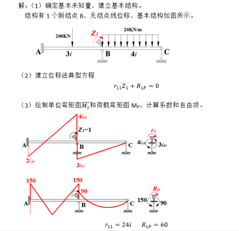 江苏开放大学工程力学形考作业四参考答案23年秋