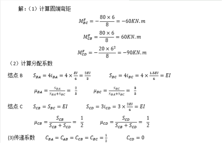 江苏开放大学工程力学形考作业四参考答案23年秋