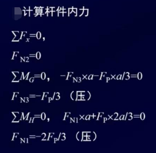 江苏开放大学工程力学形考作业二参考答案23年秋