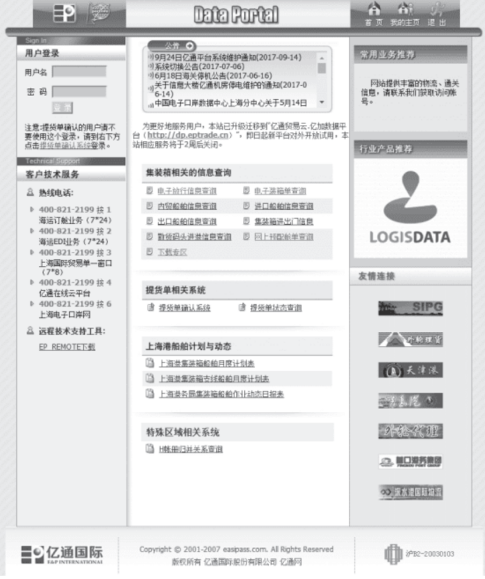 江苏开放大学物流信息管理形考作业二高分参考答案23年秋