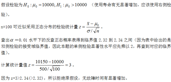 江苏开放大学统计学形考作业二高分参考答案23年秋