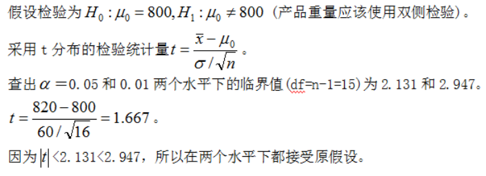 江苏开放大学统计学形考作业二高分参考答案23年秋