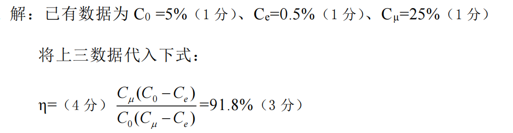 某厂消化污泥的含固量为5%，经脱水之后，实测泥饼的含固量为25%，脱水滤液的含固量为0.5%。计算该脱水系统的固体回收率。