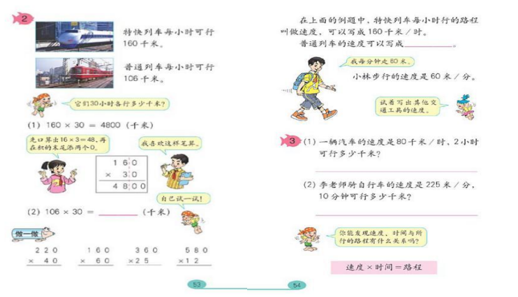 2015年下半年教资考试《小学教育教学知识与能力》真题及答案解析