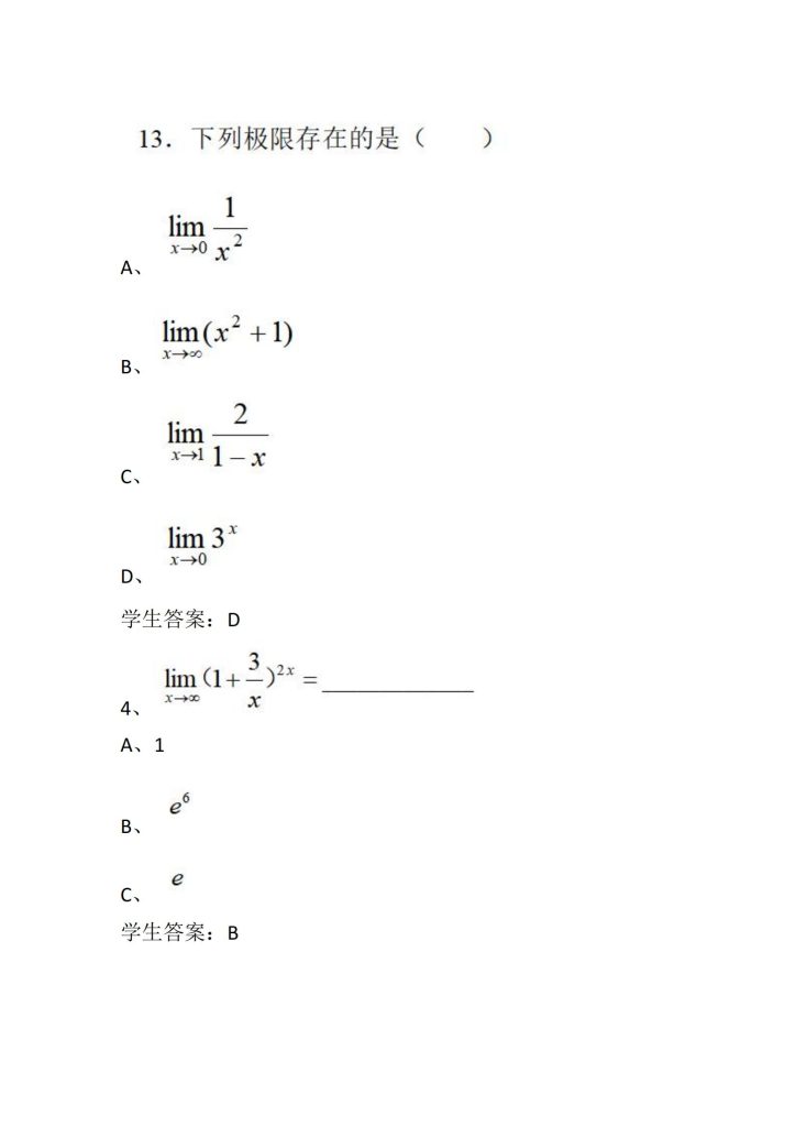 2024年春江苏开放大学工科数学基础形考作业一满分答案