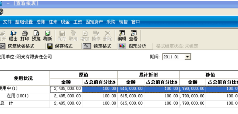 2024年春江苏开放大学会计电算化第四次形考作业高分答案