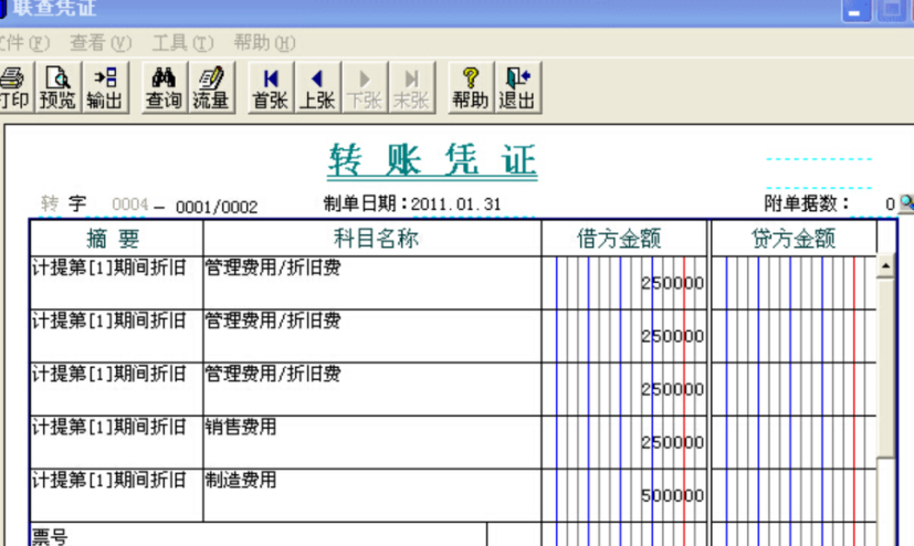 2024年春江苏开放大学会计电算化第四次形考作业高分答案