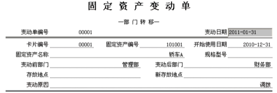 2024年春江苏开放大学会计电算化第四次形考作业高分答案