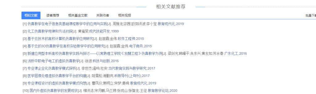 2024年春江苏开放大学网络学习工具及应用第一次形考作业答案