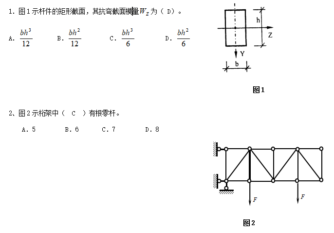 2024年春江苏开放大学建筑力学综合大作业答案