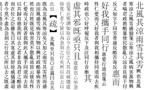 2024年春江苏开放大学古代汉语形考作业三答案